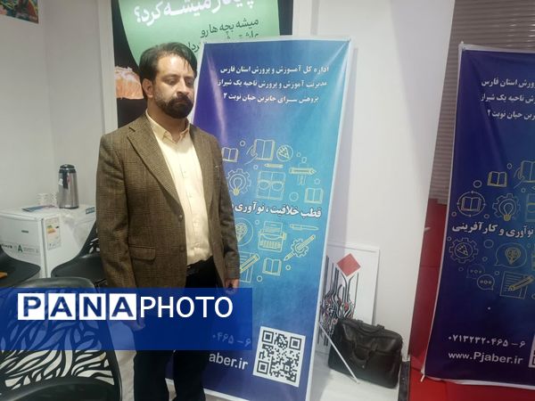 دومین روز رویداد بین‌المللی «الف تا»