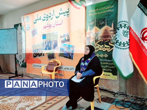 پیش‌ اردوی ملی دختران استان بوشهر 