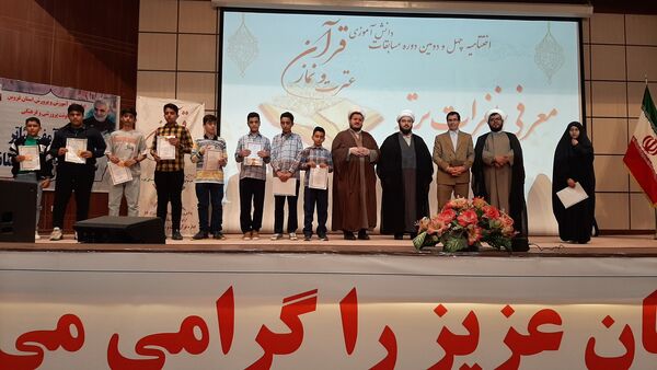 نفرات برتر چهل و دومین مسابقات دانش‌آموزی قرآن عترت و نماز استان قزوین مشخص شدند 