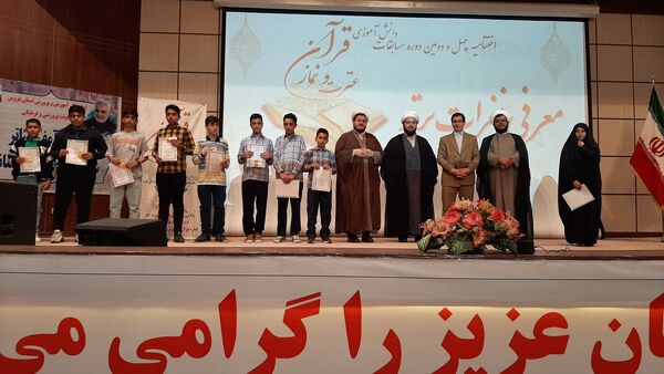 نفرات برتر چهل و دومین مسابقات دانش‌آموزی قرآن عترت و نماز استان قزوین مشخص شدند 