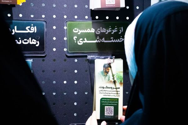 تجمع فریاد فلسطین 