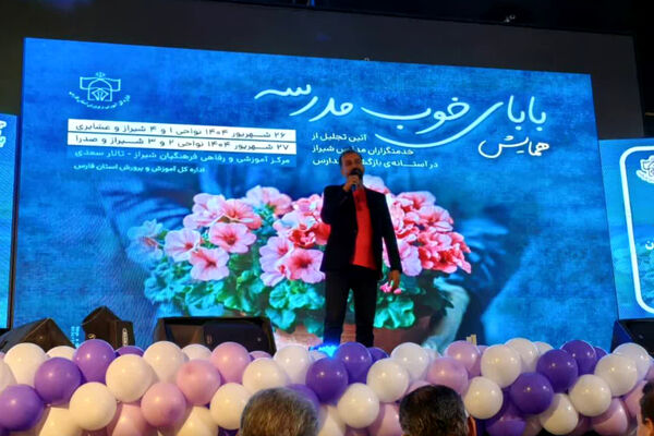 بازگشایی مدارس و تجلیل از خدمتگزاران زحمتکش 