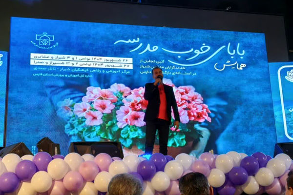 بازگشایی مدارس و تجلیل از خدمتگزاران زحمتکش 