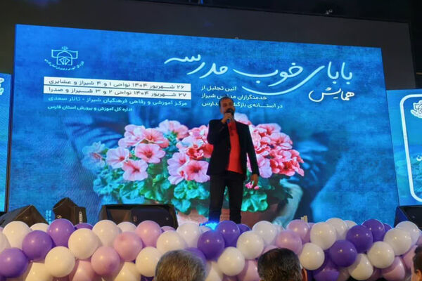 بازگشایی مدارس و تجلیل از خدمتگزاران زحمتکش 