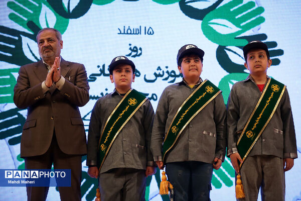 مراسم نمادین بزرگداشت روز آموزش همگانی حفاظت محیط زیست