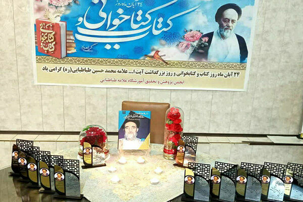 جشن کتاب و علم در پیشوا