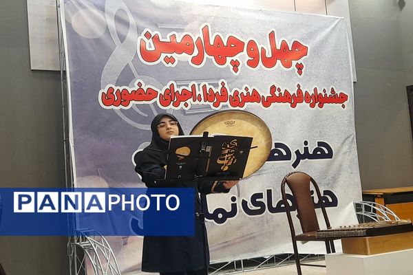 چهل‌و‌چهارمین جشنواره فرهنگی «فردا» در شهرستان ملارد