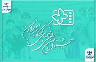 از طومار اصفهانی‌ها تا درخشش «رنگ خدا»؛ پروانه‌ها چگونه به خانه برگشتند؟