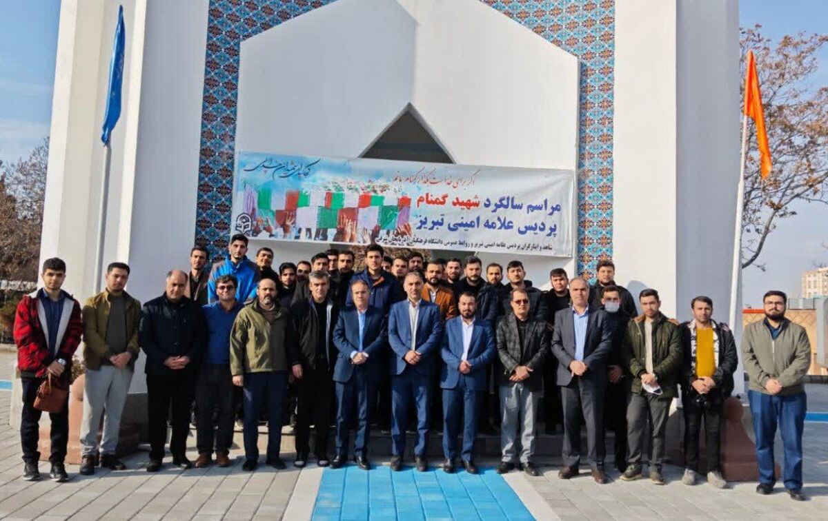 دانشجو معلمان نسبت به دفاع از آرمان‌های شهدا بصیر باشند