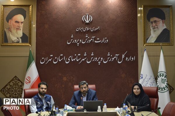 نشست خبری مدیرکل آموزش و پرورش شهرستان‌های استان تهران با خبرنگاران پانا