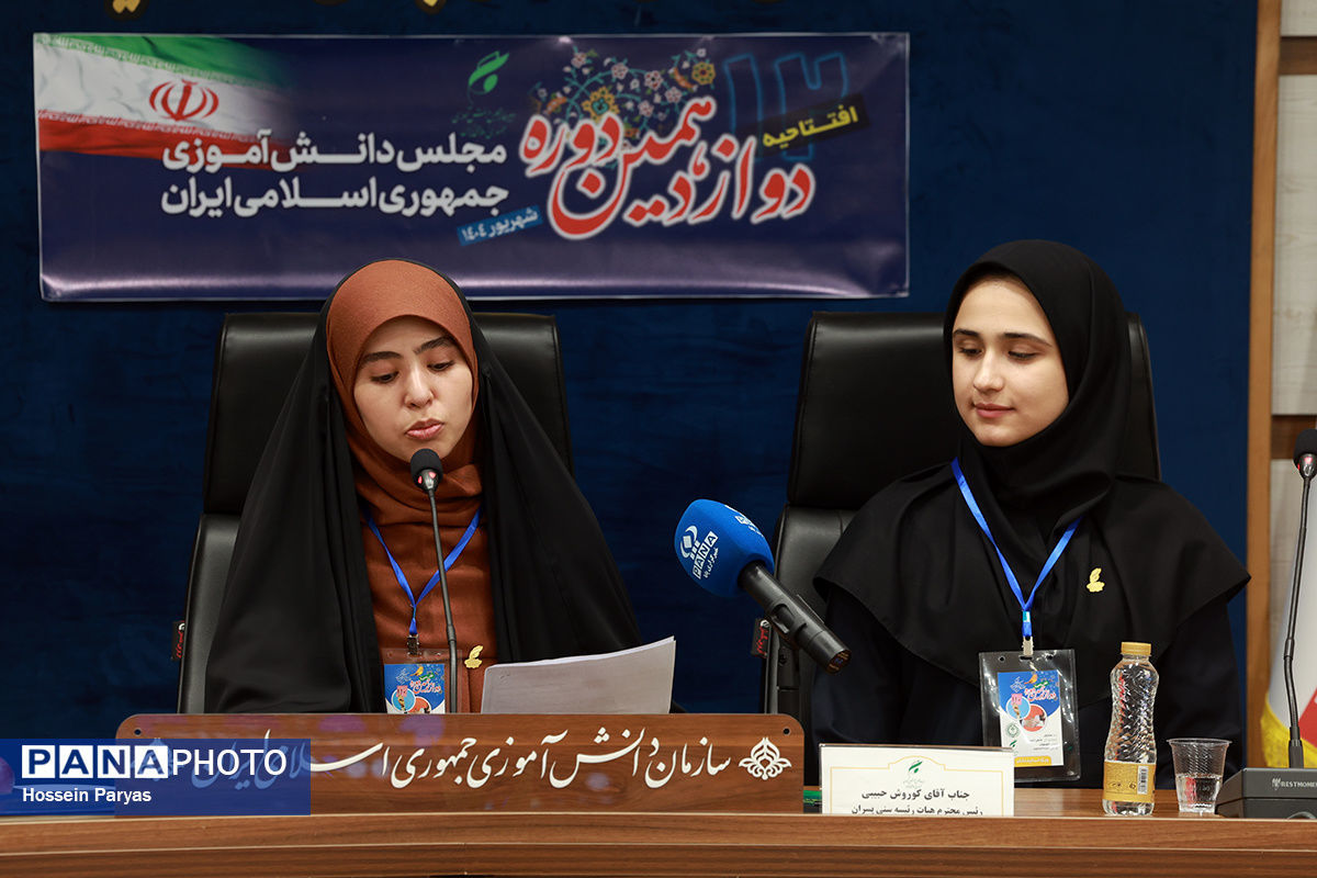 مجلس دانش‌آموزی جمهوری اسلامی ایران طی بیانیه‌ای؛ حملات رژیم صهیونیستی را محکوم و بر ایستادگی نسل نوجوان در برابر استکبار تاکید کرد