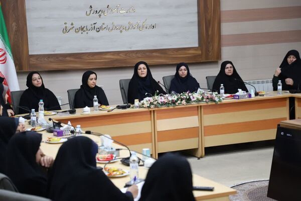 نشست هم‌اندیشی بانوان ستادی اداره‌کل آموزش و پرورش آذربایجان‌شرقی
