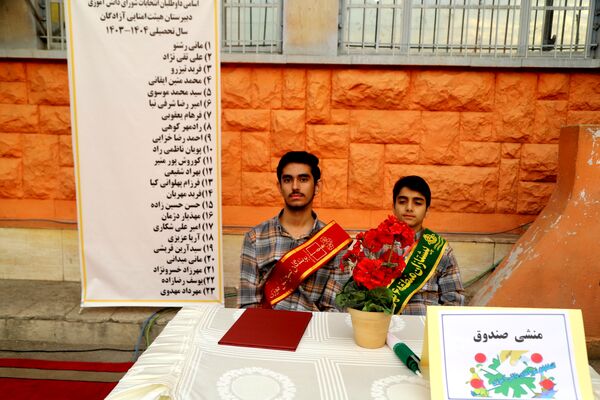 آیین نمادین کشوری بیست و هفتمین انتخابات شورای دانش‌‌آموزی