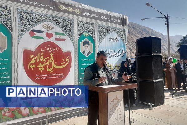 قدرت نمایی ایران با راهپیمایی 13 آبان 