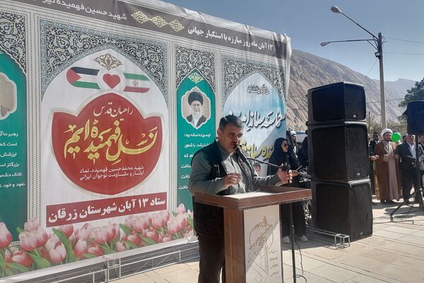 قدرت نمایی ایران با راهپیمایی 13 آبان 