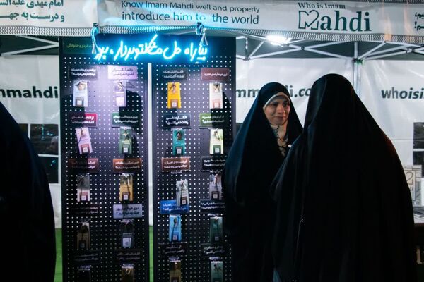 تجمع فریاد فلسطین 