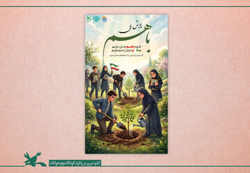 نقش‌آفرینی کودکان و نوجوانان در انتخاب آثار برگزیده پویش «باهم»