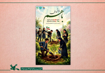 نقش‌آفرینی کودکان و نوجوانان در انتخاب آثار برگزیده پویش «باهم»