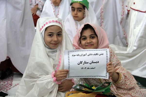 جشن تکلیف دانش‌آموزان دختر اسلام آباد غرب