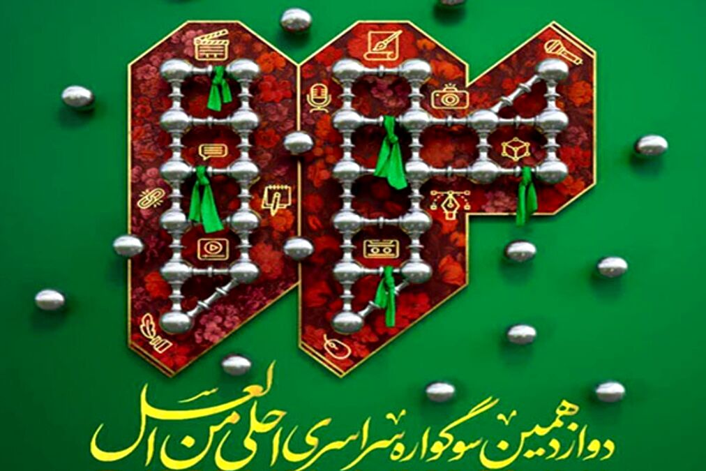 درخشش دانش‌آموزخبرنگار پانا خراسان شمالی در سوگواره «احلی من العسل»