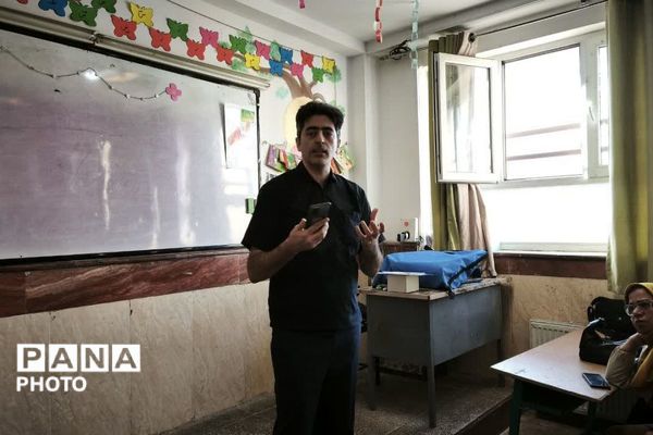 دوره آموزشی آموزگاران پایه مدارس ابتدایی شهر پرند