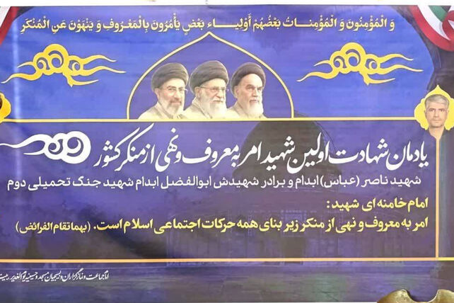 گرامیداشت الگوی غیرت و شهادت در شهر گلستان