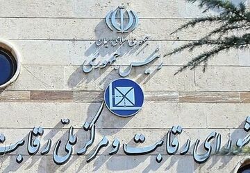شورای رقابت اسنپ‌فود را به رویه‌های ضدرقابتی محکوم کرد