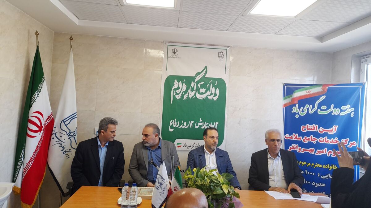 افتتاح ۱۰ پروژه بهداشتی در خراسان رضوی با اعتبار ۷ میلیارد تومان