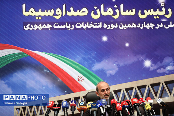 نشست خبری رئیس سازمان صدا و سیما