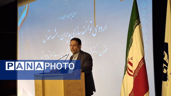 اردو توانمندسازی مدیران آموزش و پرورش در مشهد 