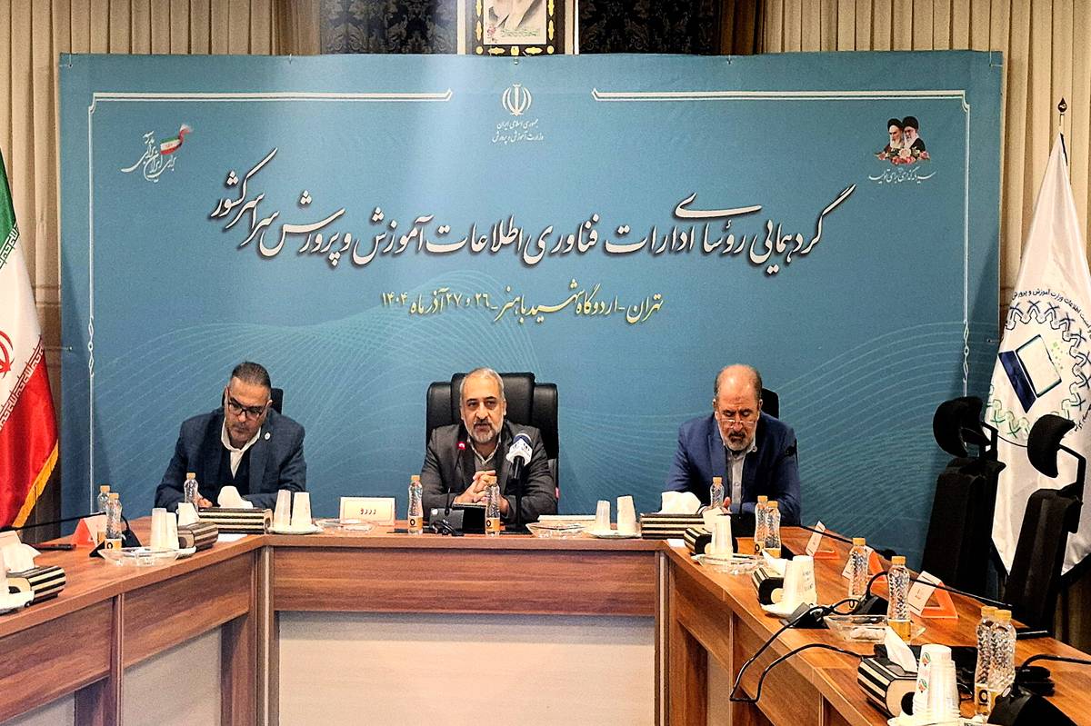 حکمرانی دیجیتال آموزش‌وپرورش بدون داده‌ باکیفیت، معماری یکپارچه و امنیت سایبری ممکن نیست