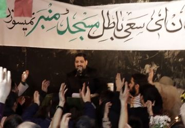 بدان ای سعی باطل مسجد ومنبر نمی‌سوزد