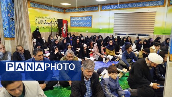 برپایی محفل انس با قرآن در آموزش و پرورش استان البرز 