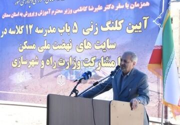 وزیرآموزش‌وپرورش: رکورد تاریخی در مدرسه‌سازی با اجرای «نهضت توسعه عدالت آموزشی» شکسته شد