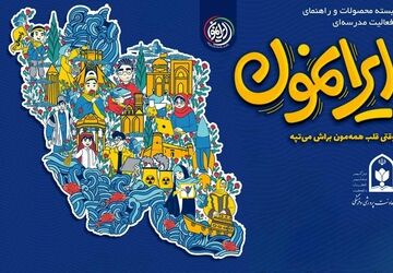 جنگِ یک بی‌وطن با وطنِ من/ قسمت دوم
