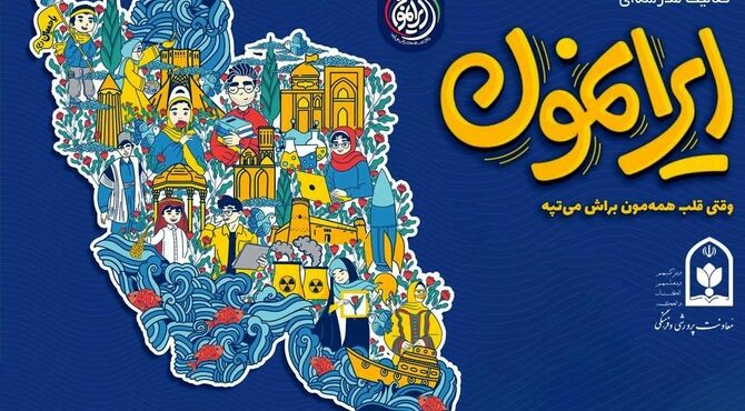 جنگِ یک بی‌وطن با وطنِ من/ قسمت دوم