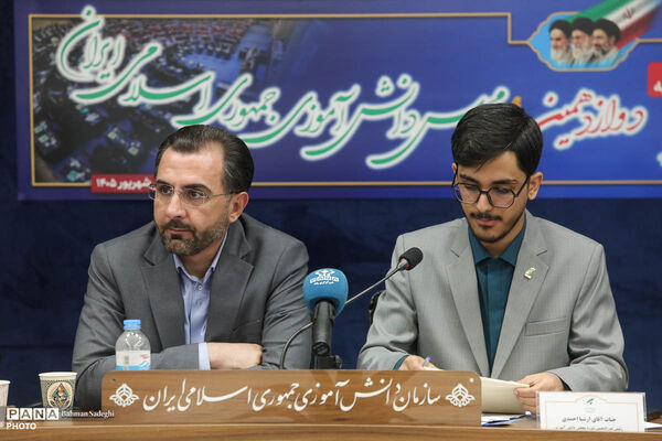 نشست اختتامیه دوازدهمین دوره مجلس دانش‌آموزی