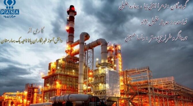 صنعت پتروشیمی نماد پیوند علم، فناوری و تلاش انسان 