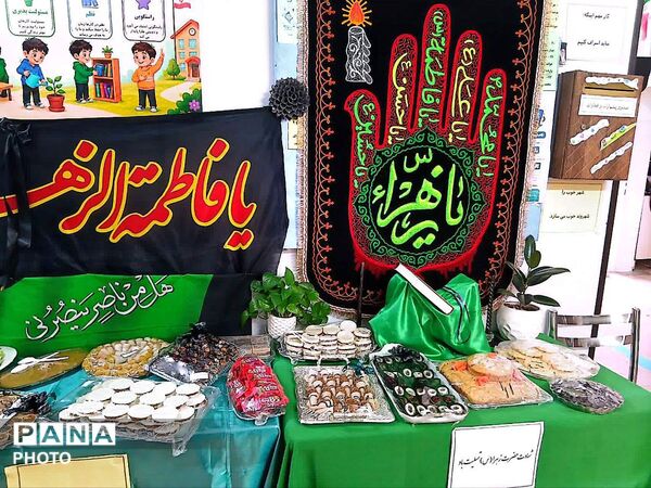 مراسم گرامیداشت شهادت حضرت فاطمه زهرا (س) در دبستان معراج منطقه ۱۰ تهران برگزار شد