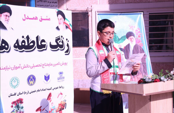 مراسم شور عاطفه‌ها در استان گلستان