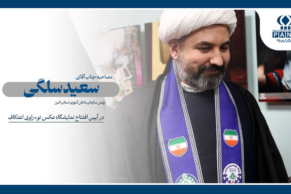 از مسجد تا میدان روایت؛ «نو+راوی» با صدای نسل تازه