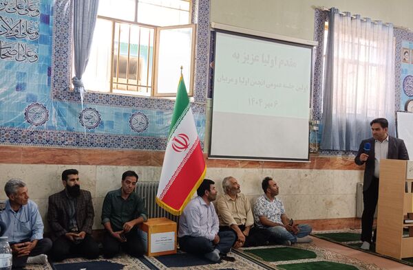 جلسه اولیاء مربیان در دبیرستان نمونه دولتی شهدای علم و فناوری بهارستان دو