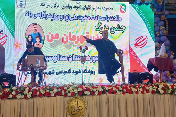 جشن روز پدر در سالن گلعباسی ورامین ؛ حضوریک هزار نفر از  پدران دانش آموزان گل‌های نمونه
