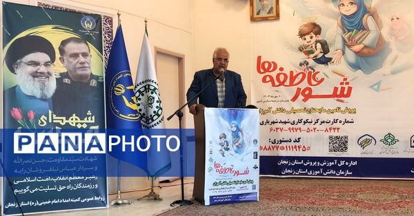 برنامه استانی شور عاطفه‌ها در زنجان