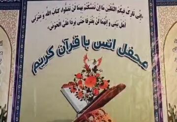 مسابقه قرآنی ویژه دانش‌آموزان حافظ جزء ۳۰ قرآن کریم در ری یک
