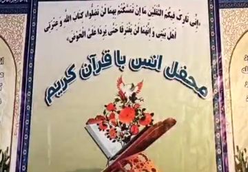 مسابقه قرآنی ویژه دانش‌آموزان حافظ جزء ۳۰ قرآن کریم در ری یک