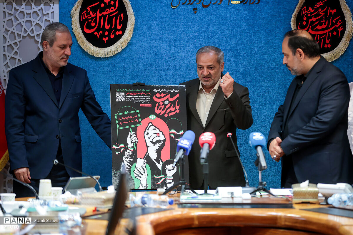 رونمایی از پوستر پویش ملی «باید برخاست»، رویداد هنری «به روشنی ماه» و برنامه‌های اوقات فراغت تابستان ۱۴۰۵