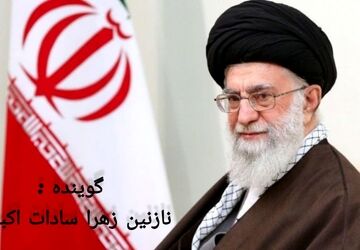 شجاعت در پناه ایمان 