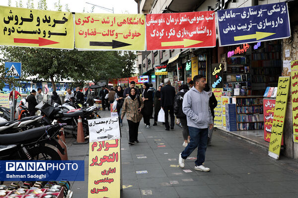 تهران در آرامش _  ۵ آبان ۱۴۰۳