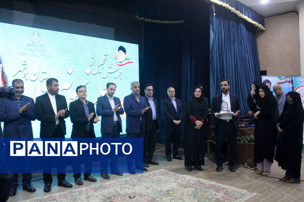 تجلیل از معلمان نمونه استان بوشهر 